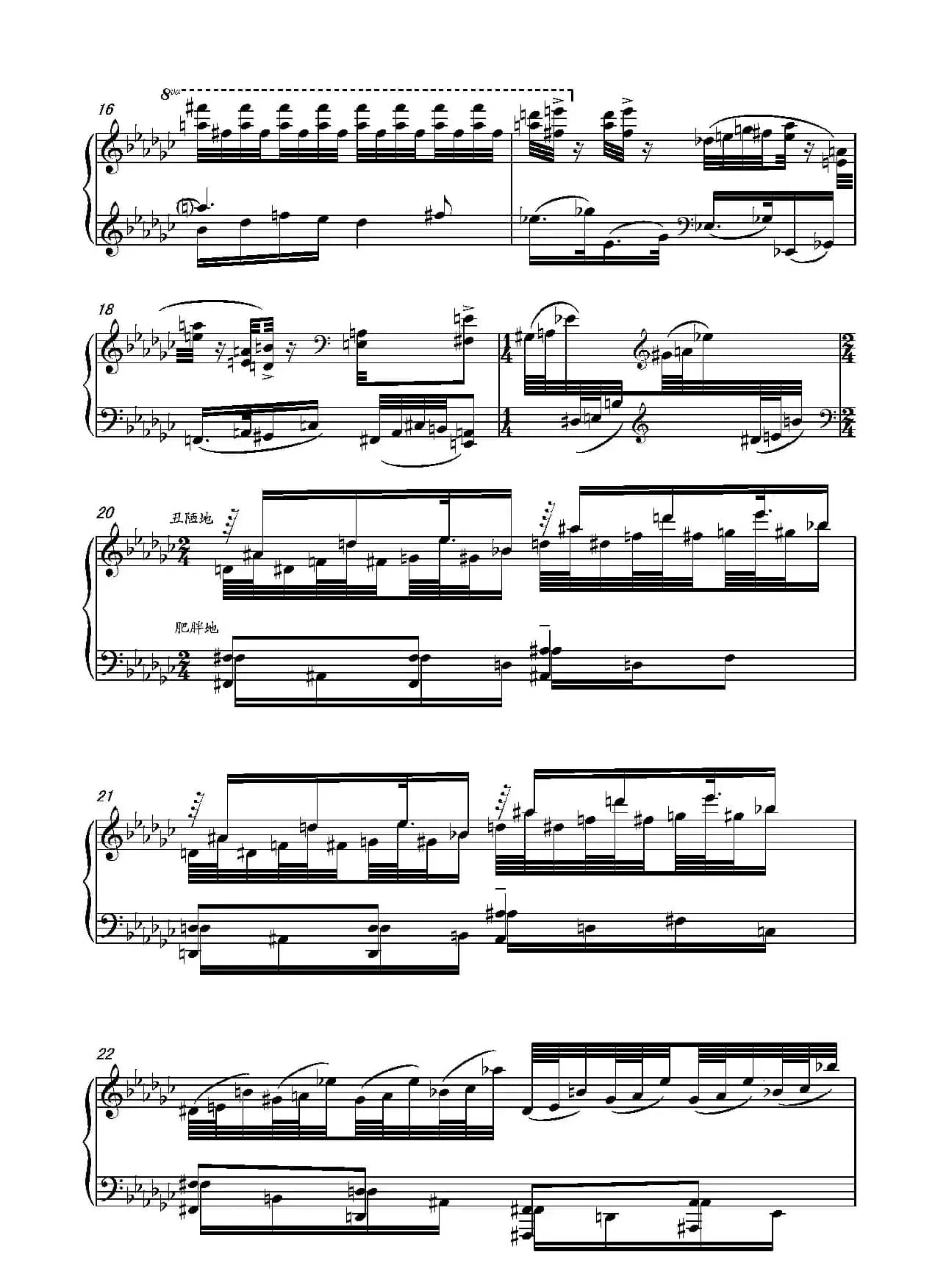 第十六钢琴奏鸣曲（Piano Sonata No.16）（葛清作曲）