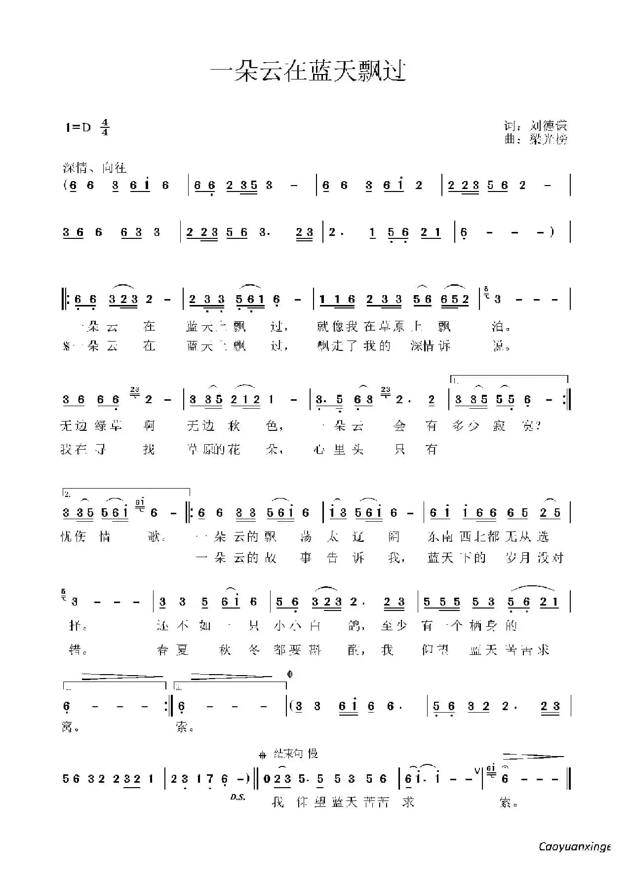 一朵云在蓝天飘过