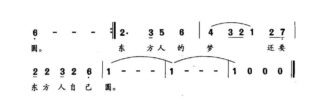 红尘梦（电视剧《双霞齐飞》片尾曲）
