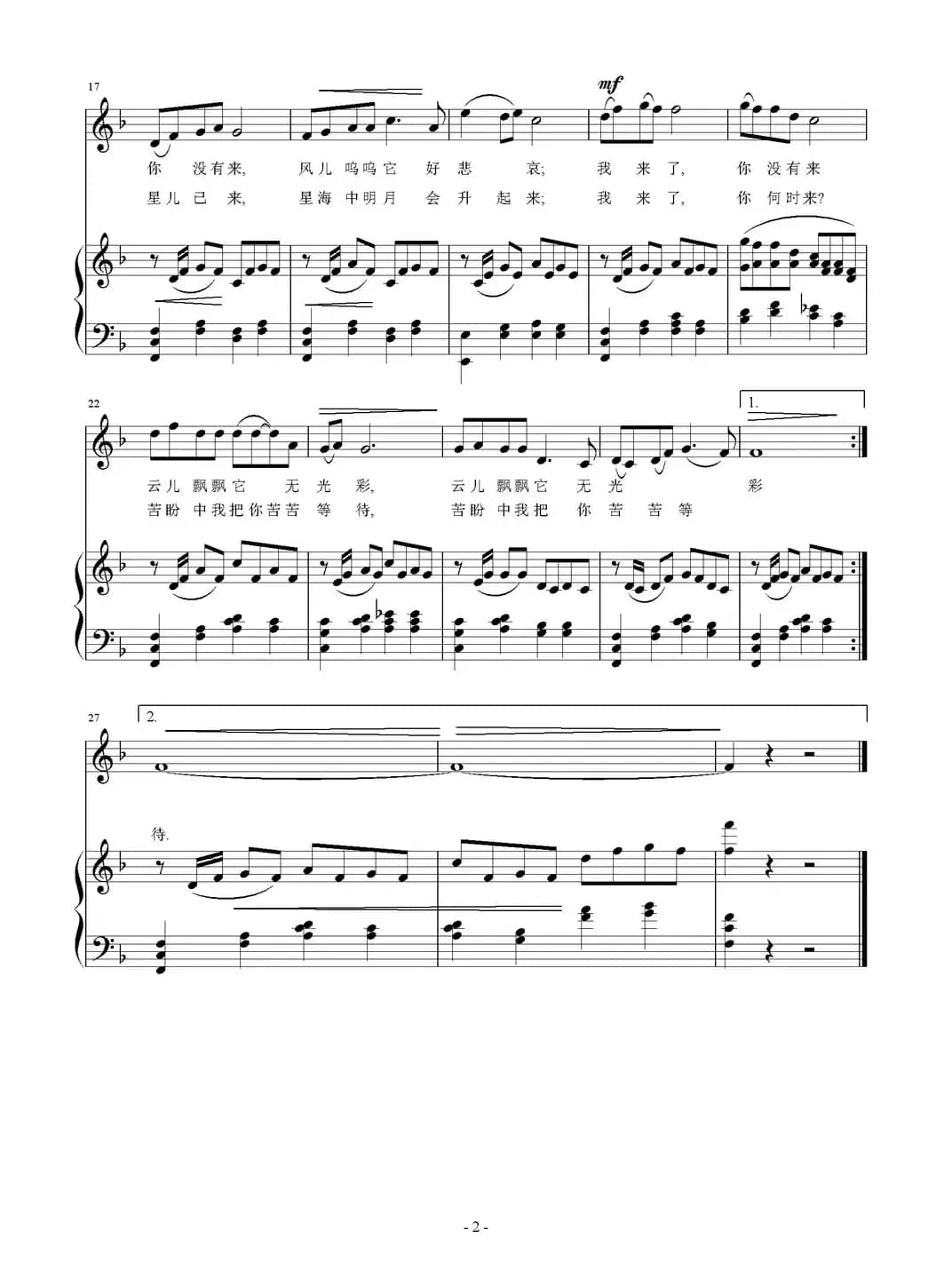 苦苦的爱（正谱）