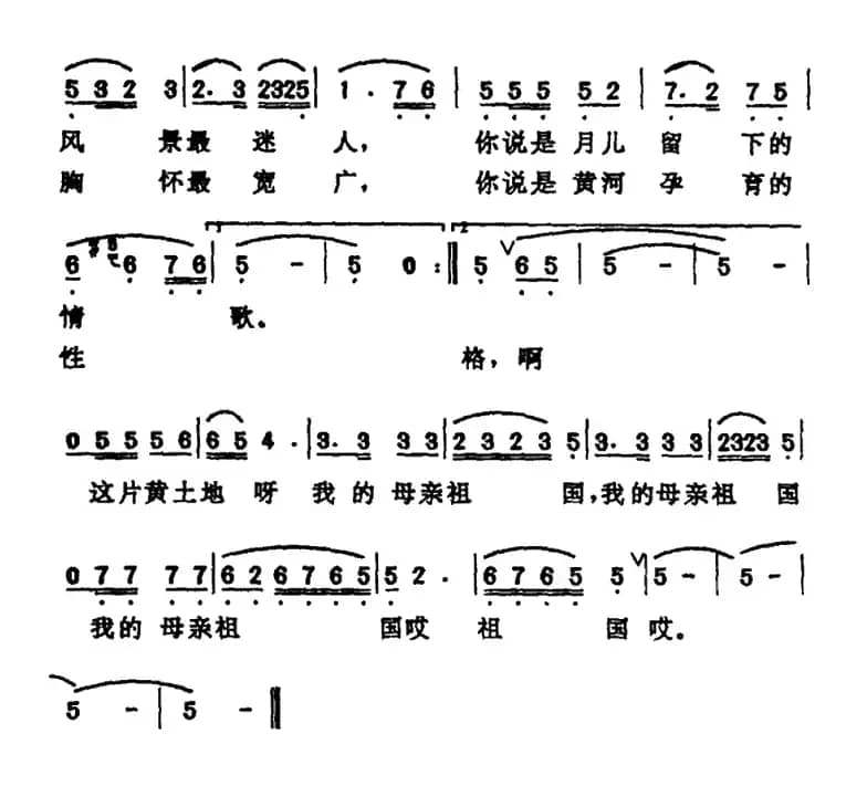 啊，这片黄土地