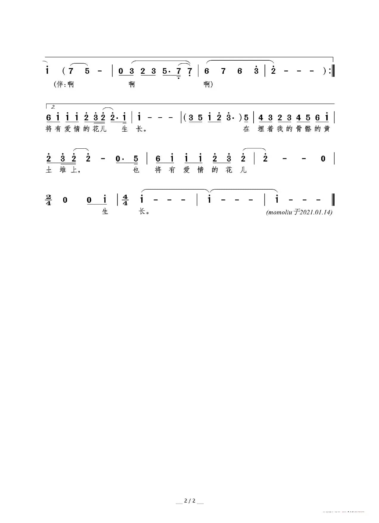 为祖国而歌（《经典咏流传》2021第四季第1期）