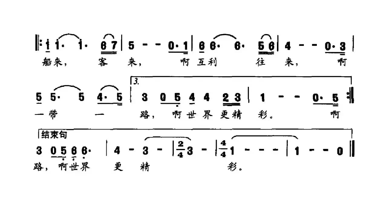 我想着远方的海（肖正民词 左正华曲）