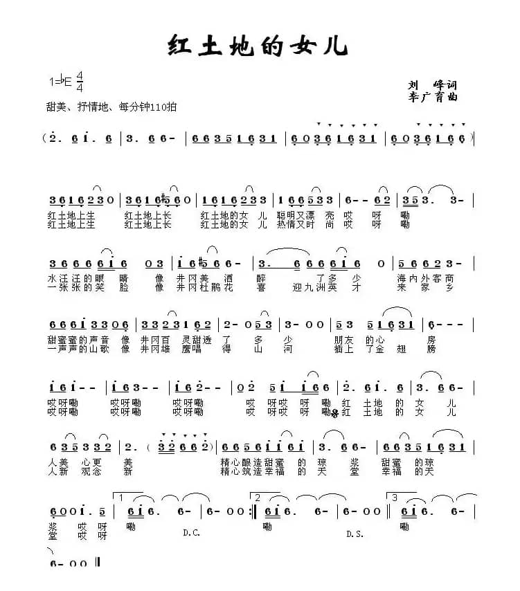 红土地的女儿