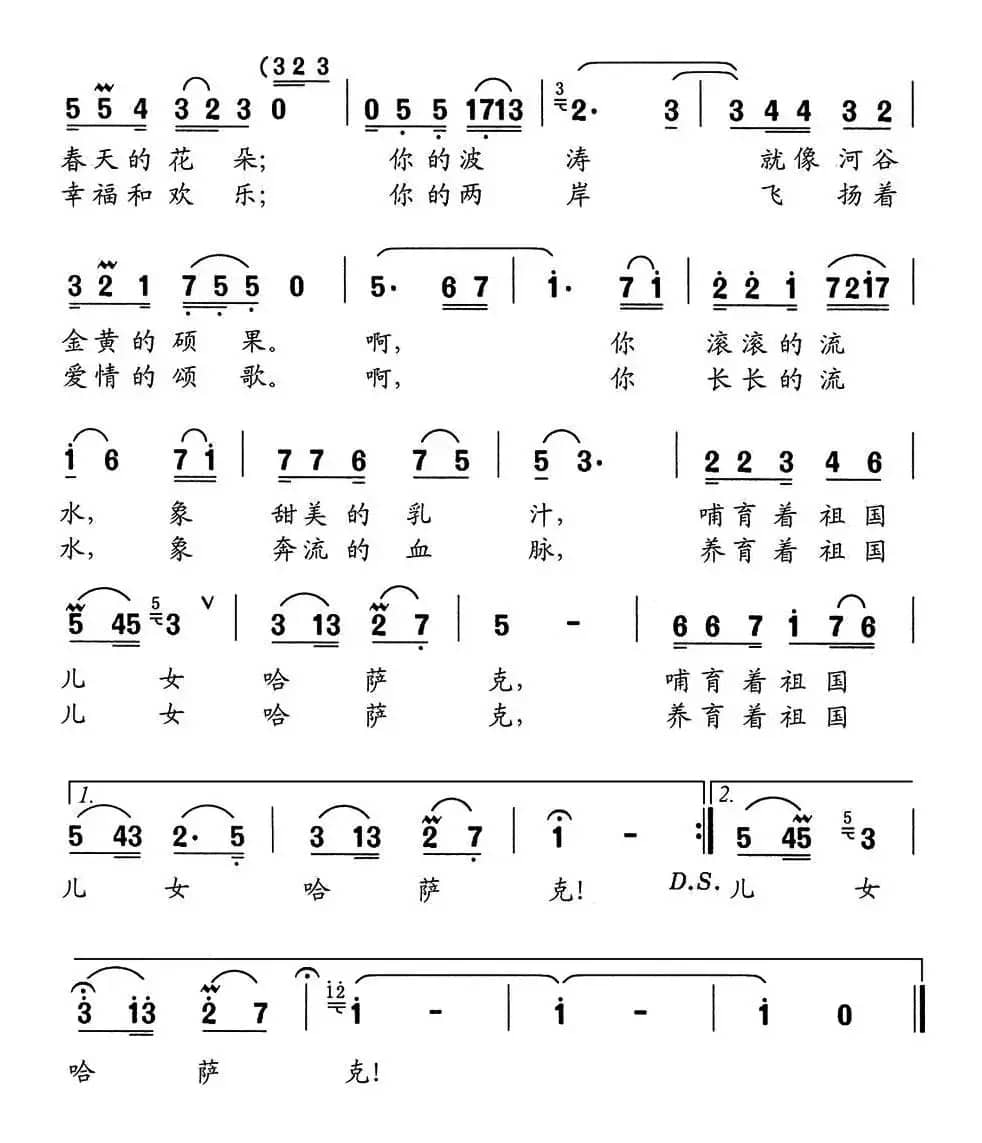 啊，故乡的伊犁河