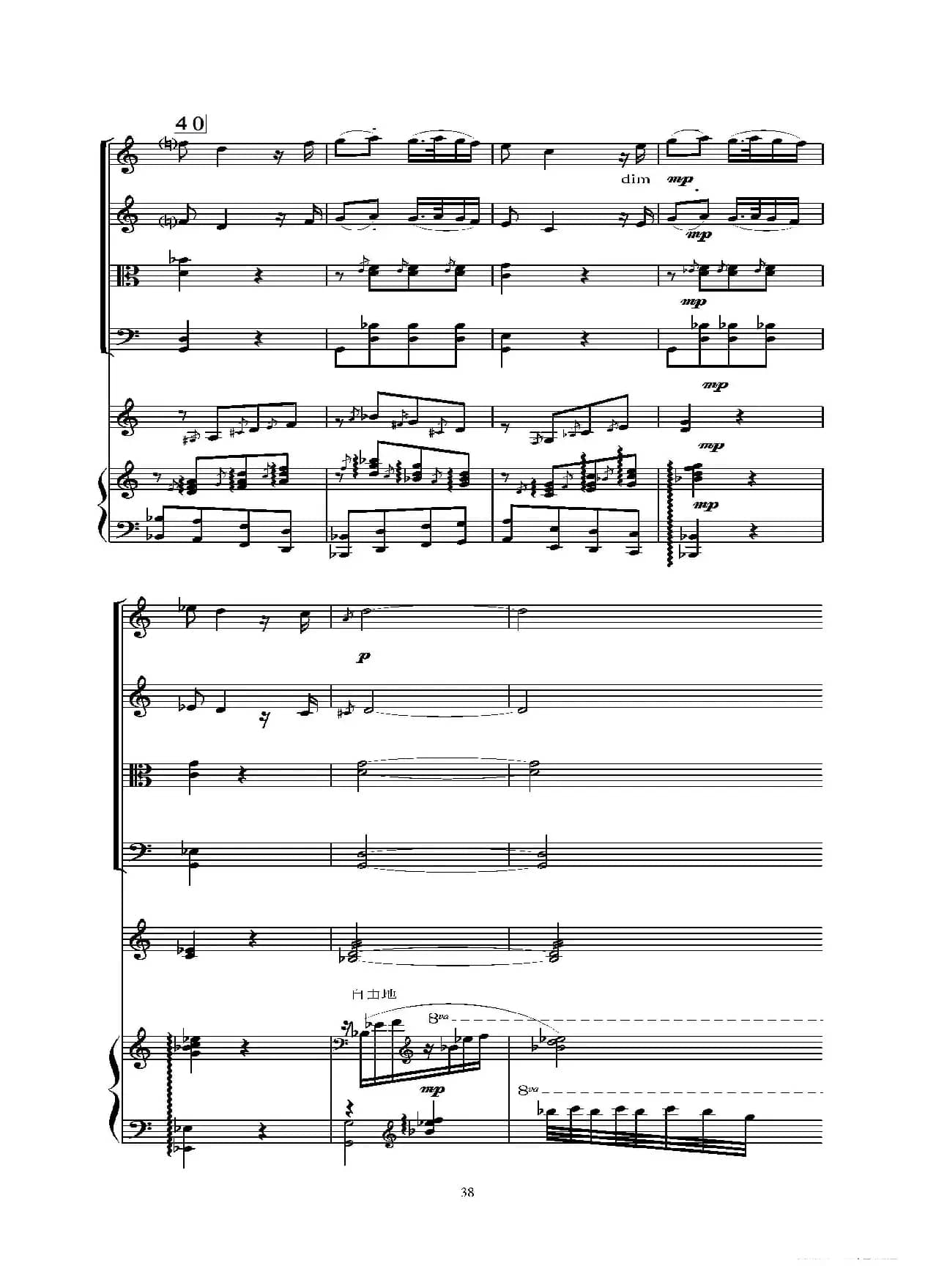 雀（马林巴与钢琴五重奏）