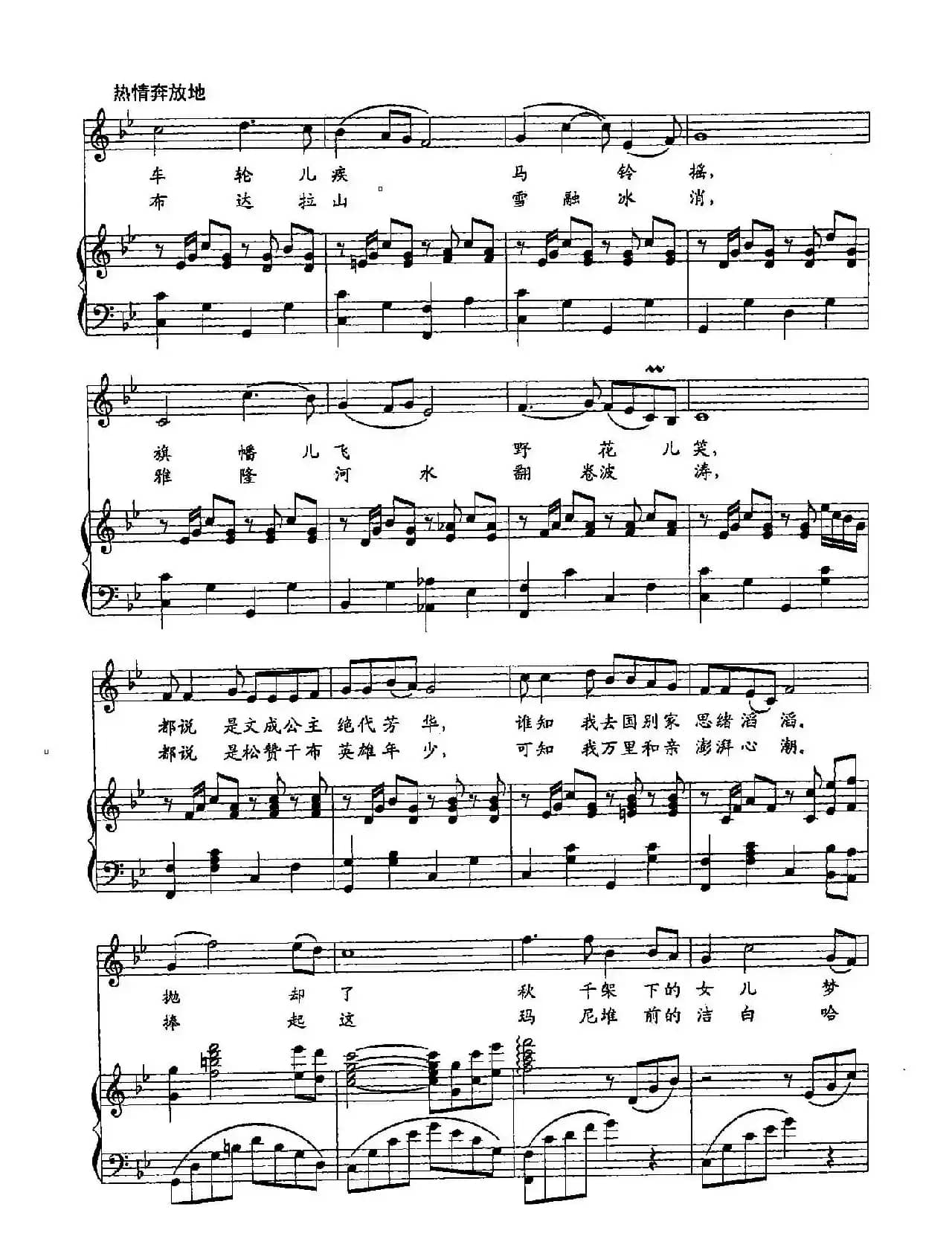 51文成公主(双谱)