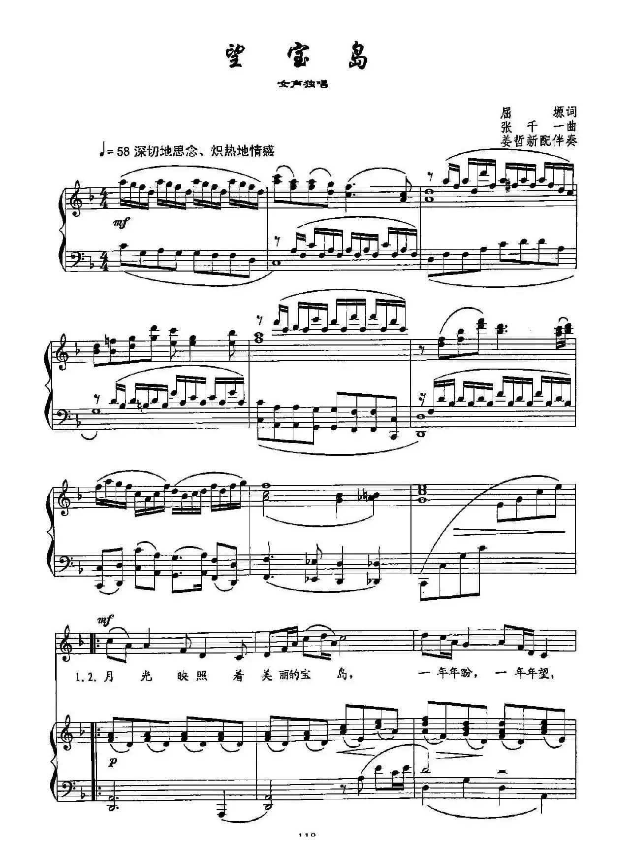 24望宝岛（双谱）