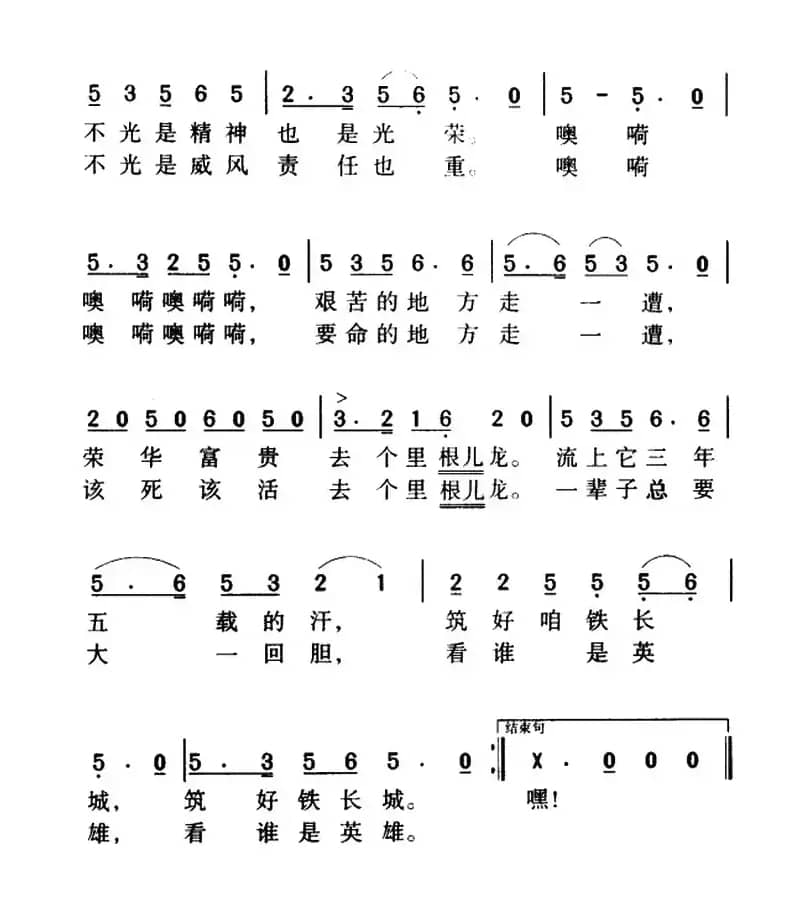 军歌金曲：战士小唱