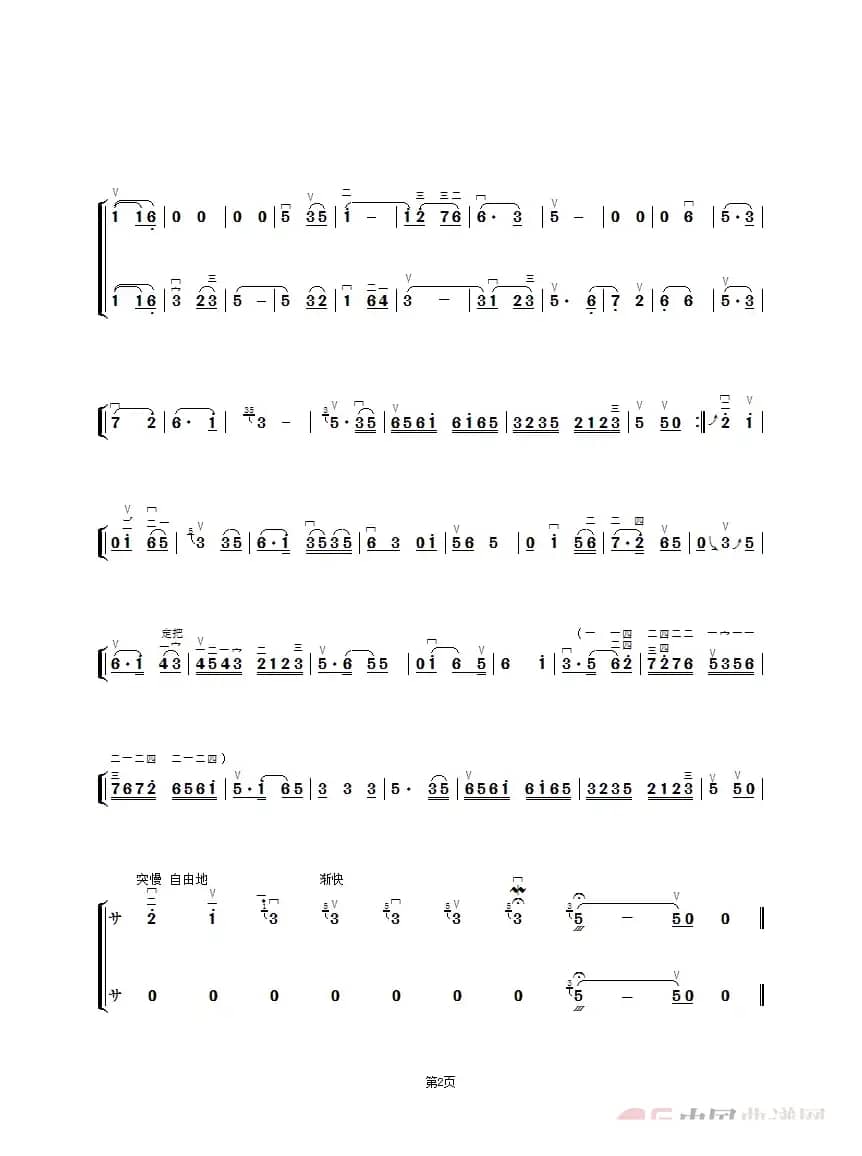 京调（二胡曲谱 章祥兴制谱版）