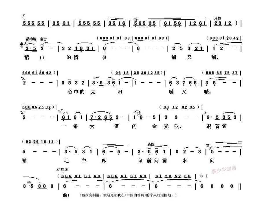 毛主席的革命路线指引咱永向前