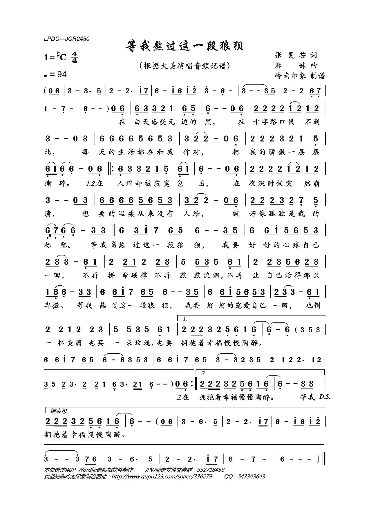 等我熬过这一段狼狈