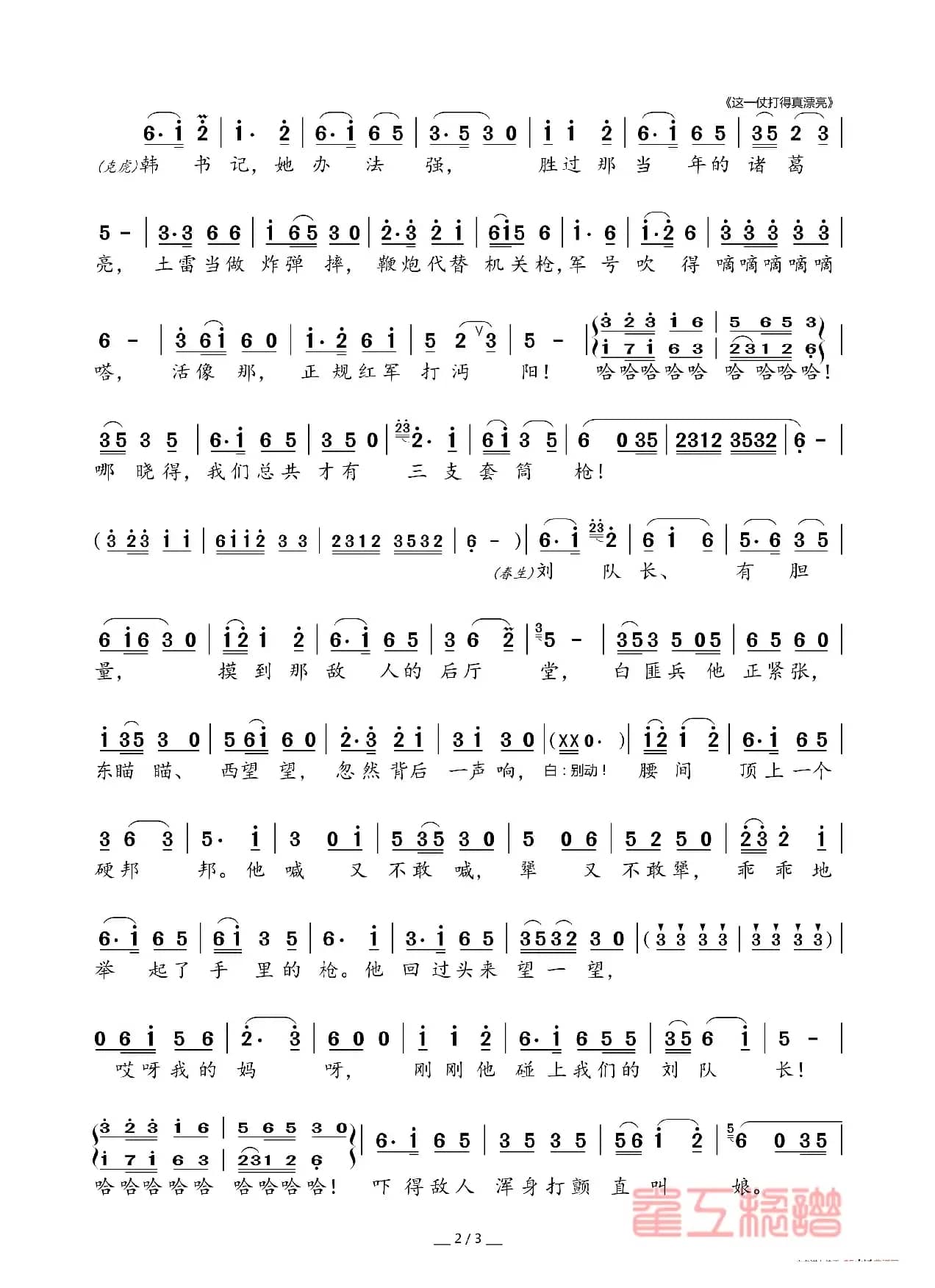 这一仗打得真漂亮