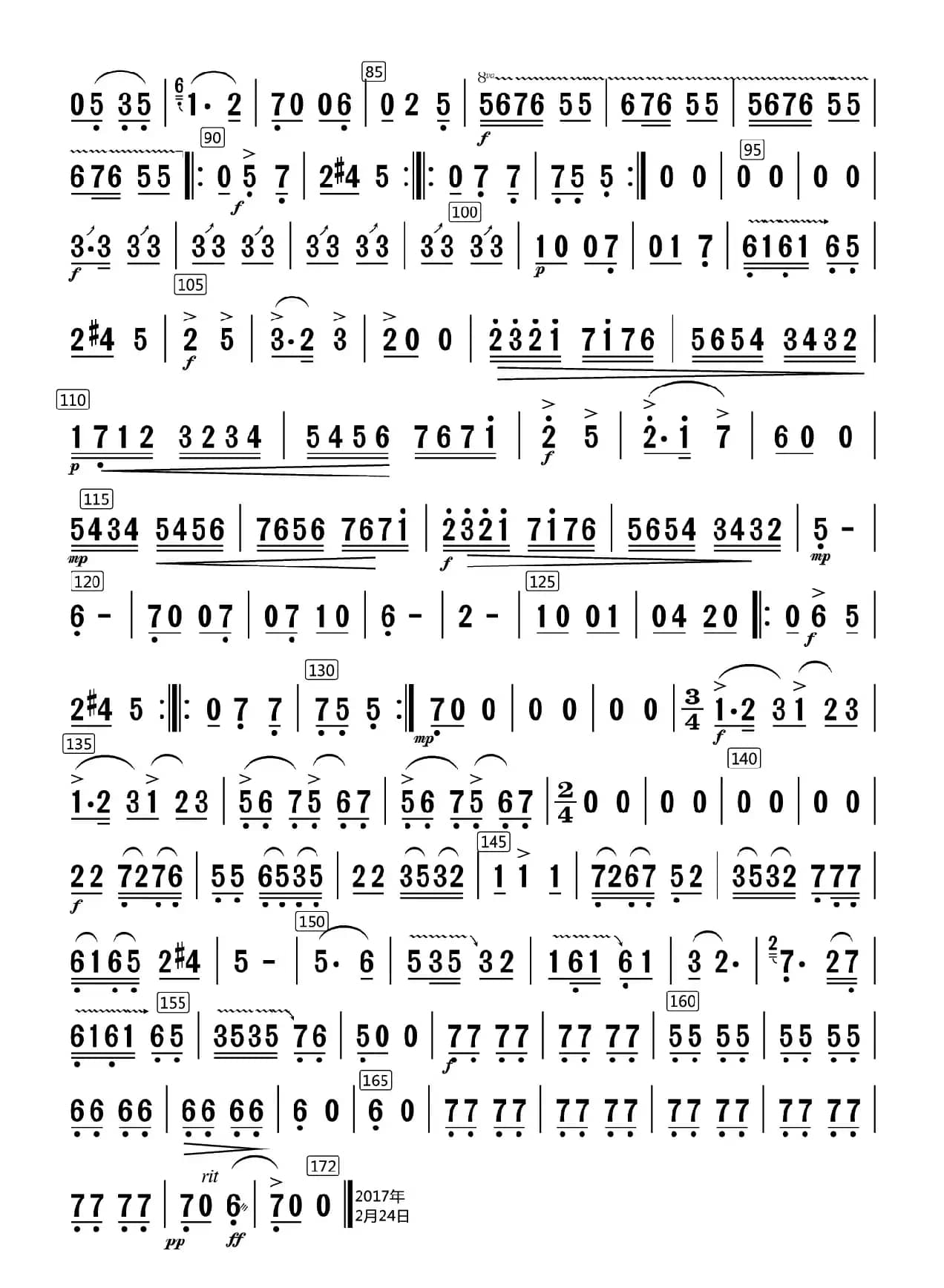 沂蒙山歌（笛子独奏+乐队伴奏中胡分谱）