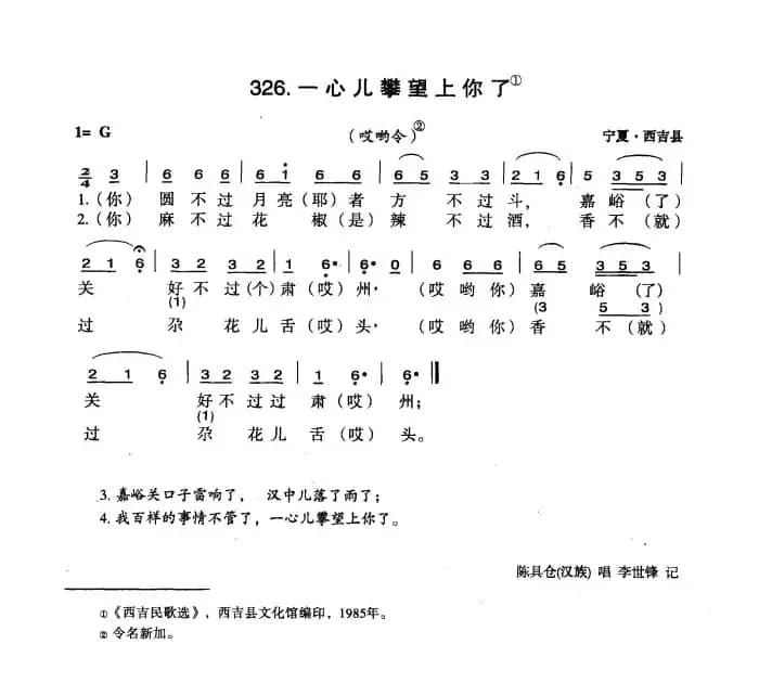 一心儿攀望上你了