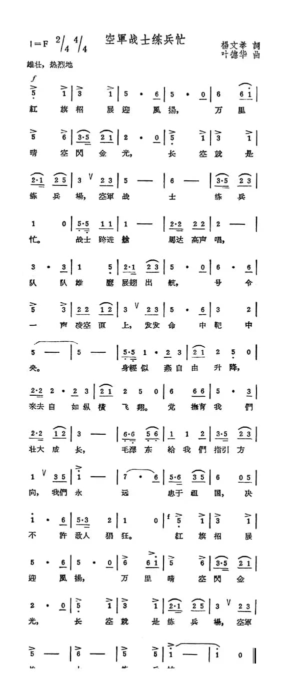 空军战士练兵忙