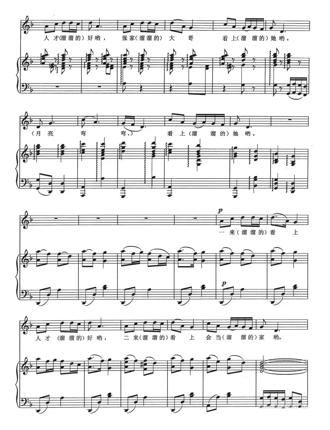 跑马溜溜的山上（正谱）