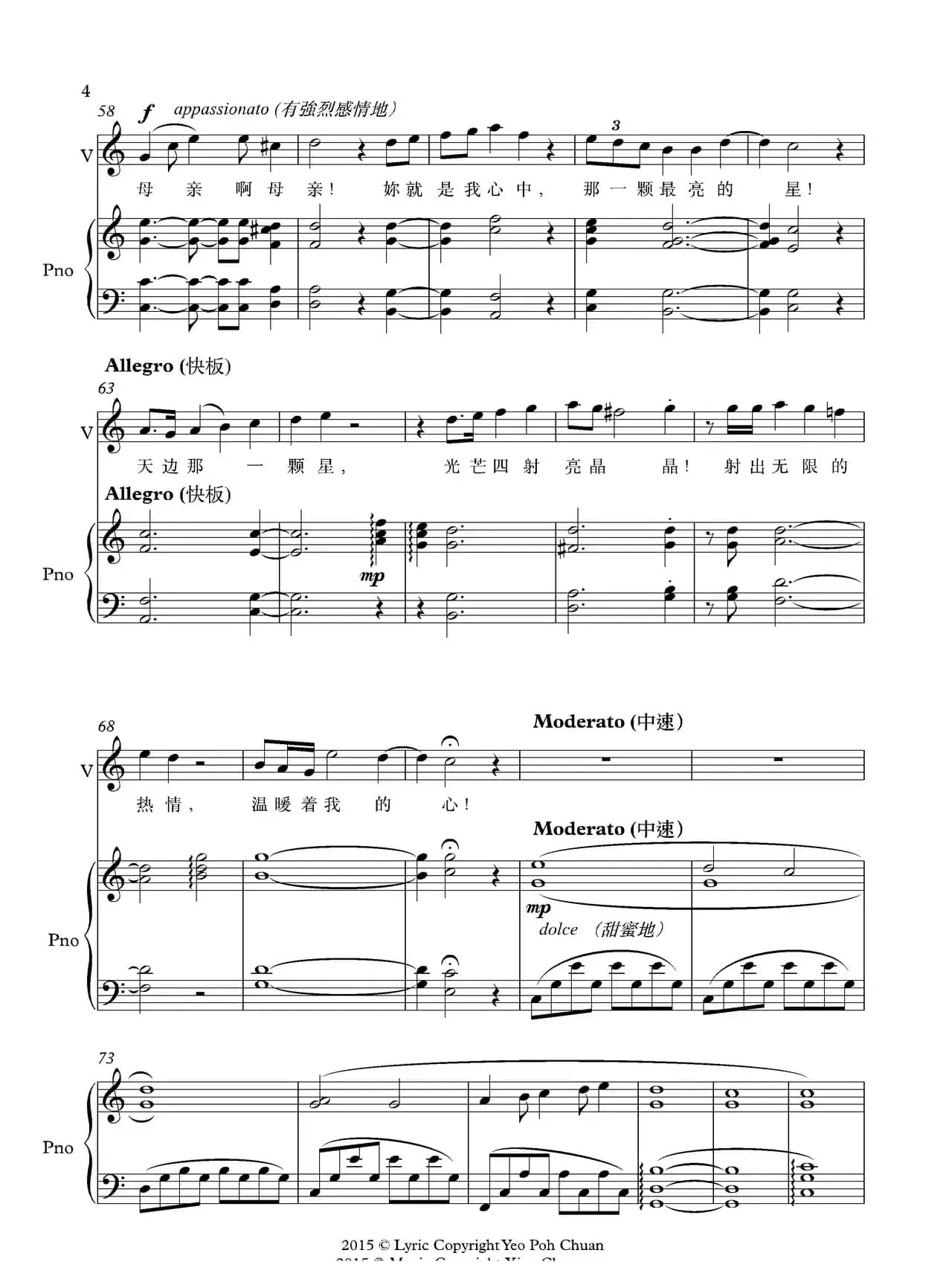 天边那一颗星（正谱）