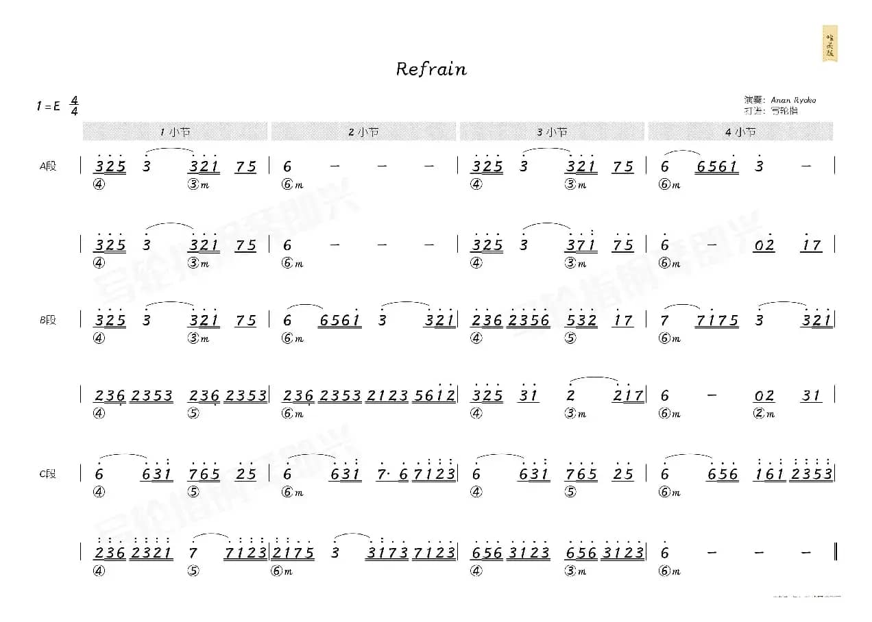Refrain（简和谱）