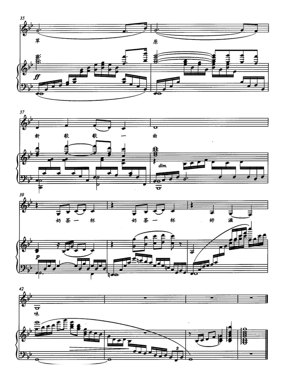 晚霞牧归（正谱）