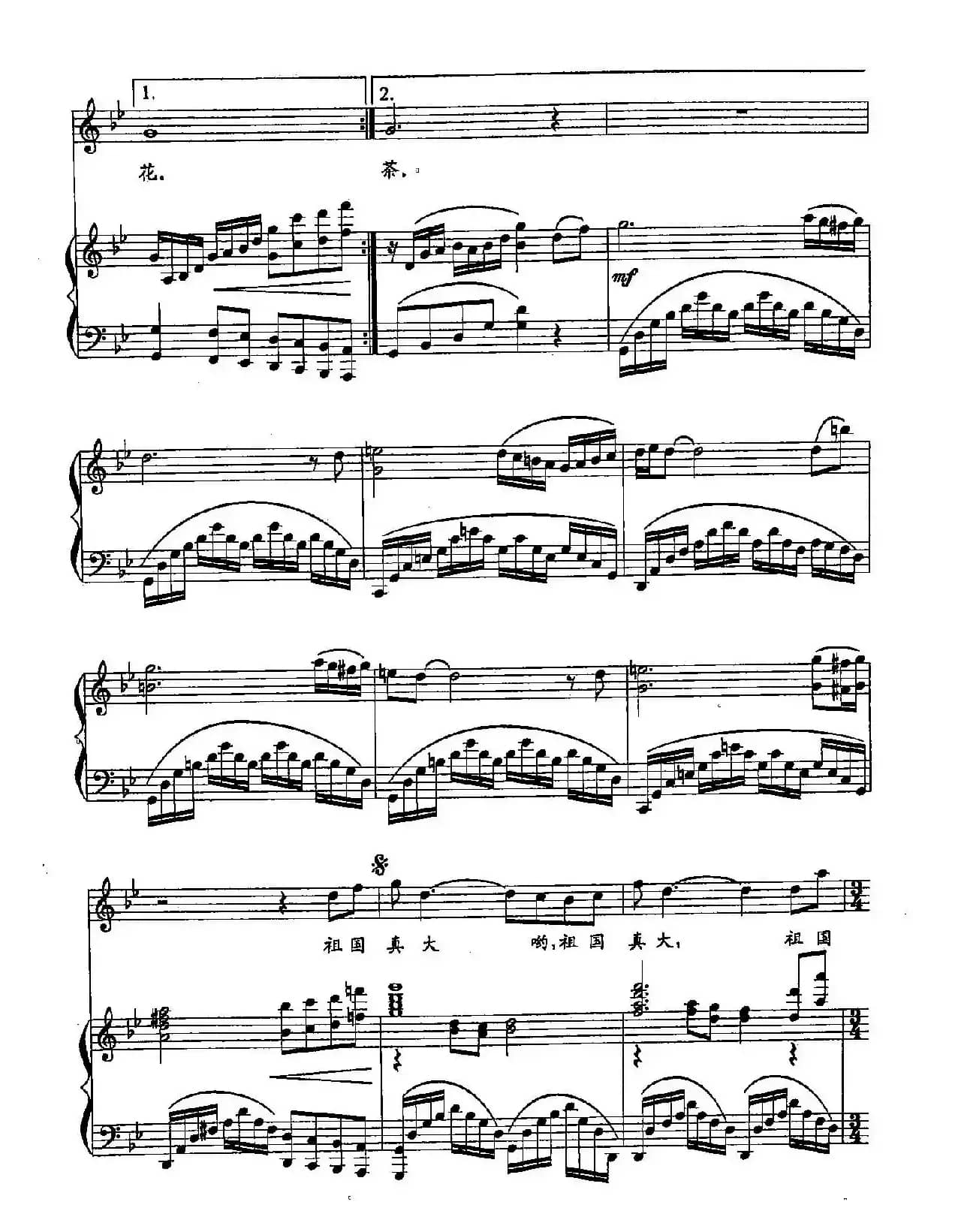 4祖国真大（双谱）