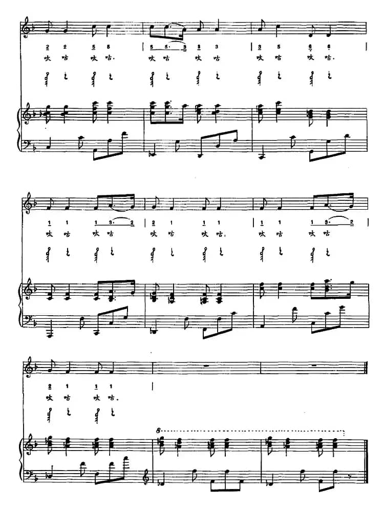 呔咕歌（蒙汉文对照、正谱）