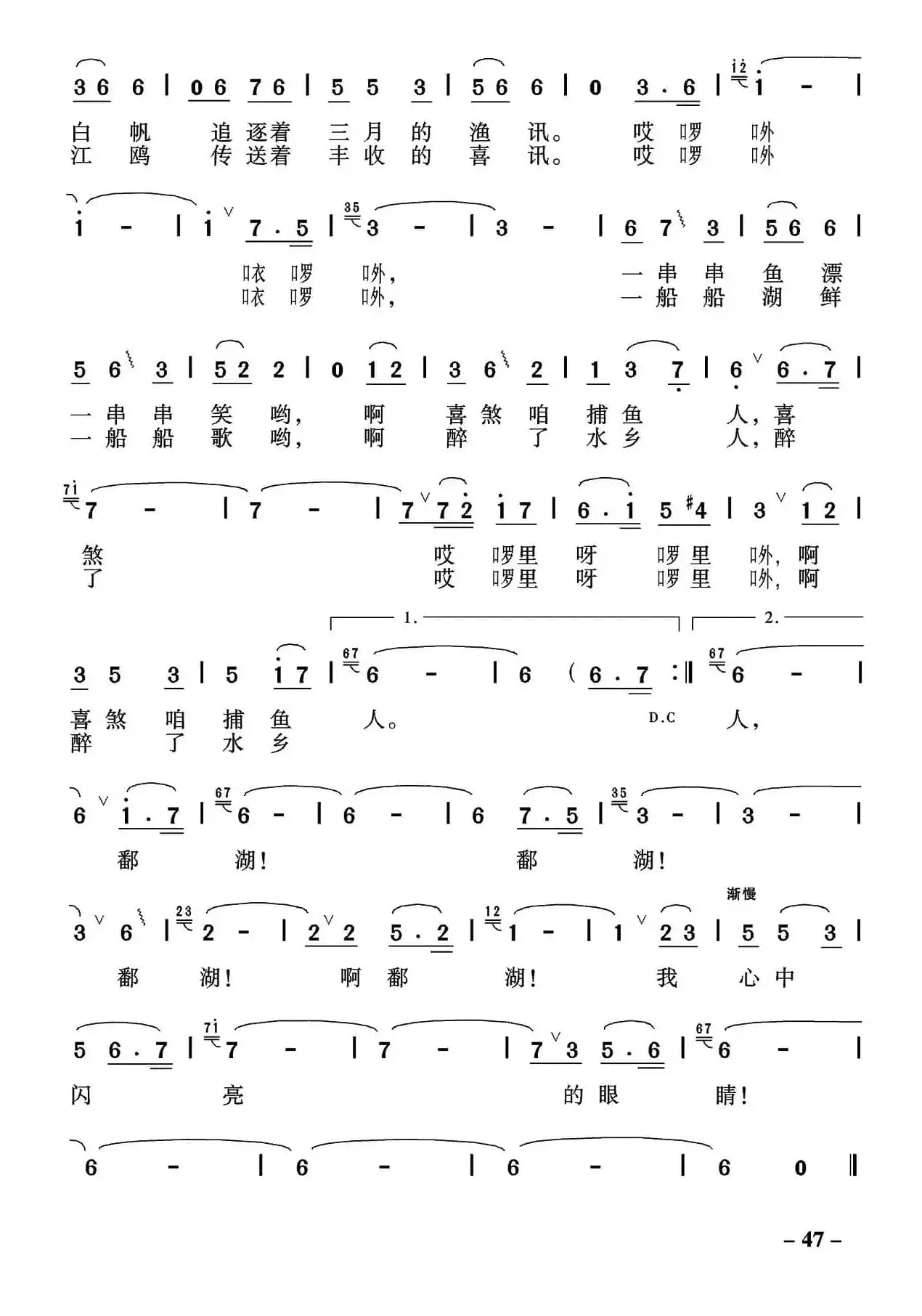 鄱湖，春天的眼睛