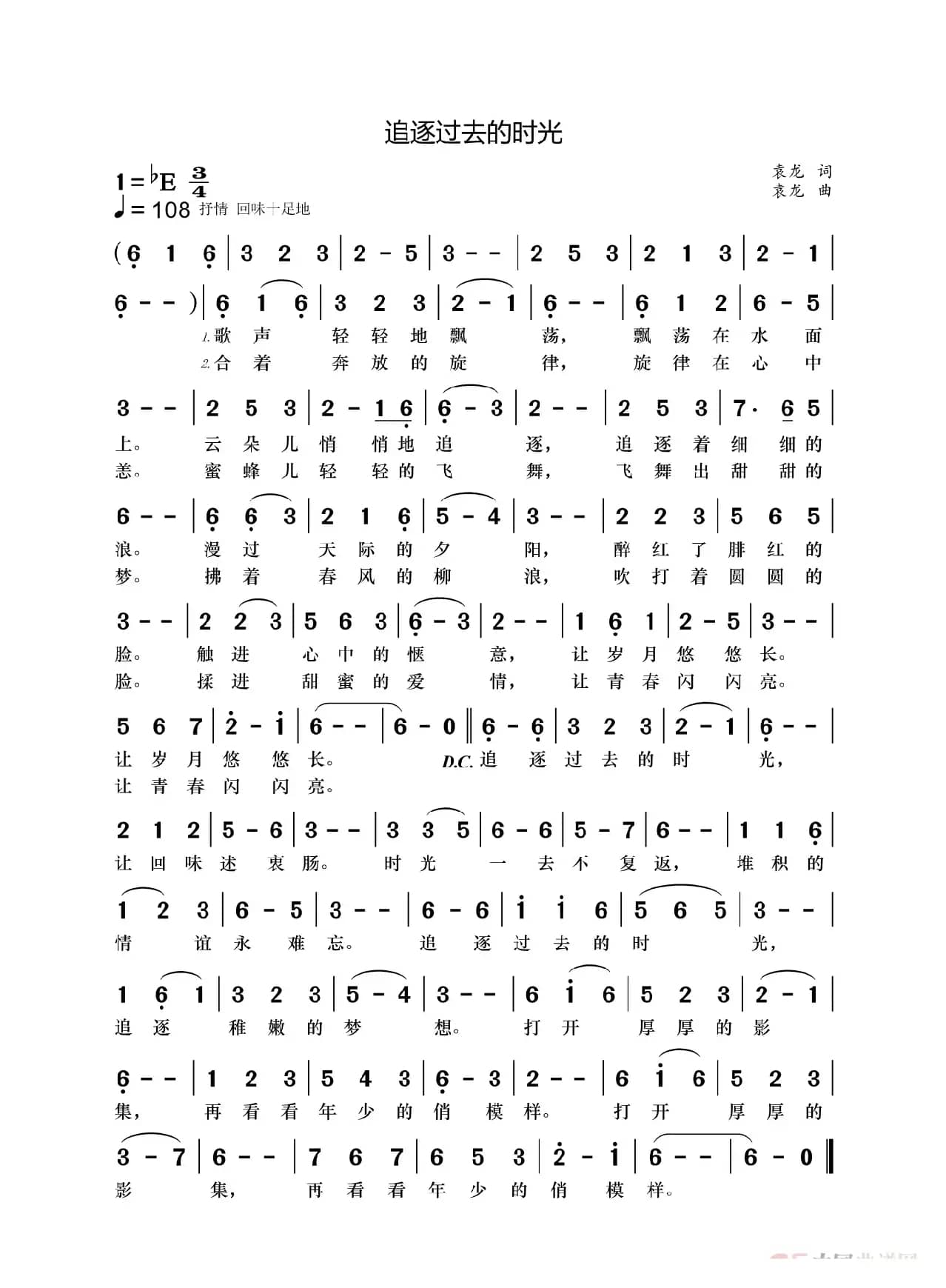 追逐过去的时光