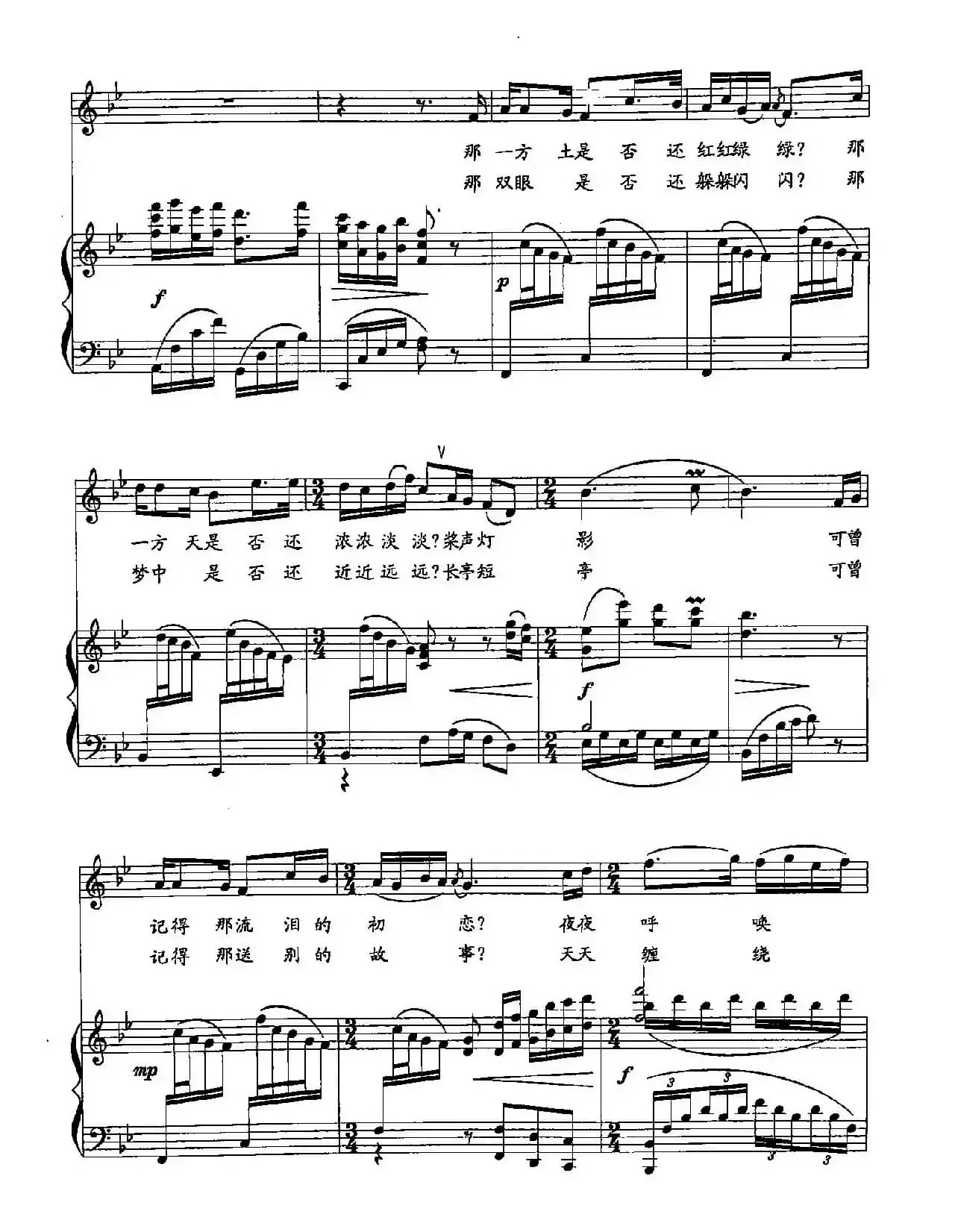 37问江南（双谱）