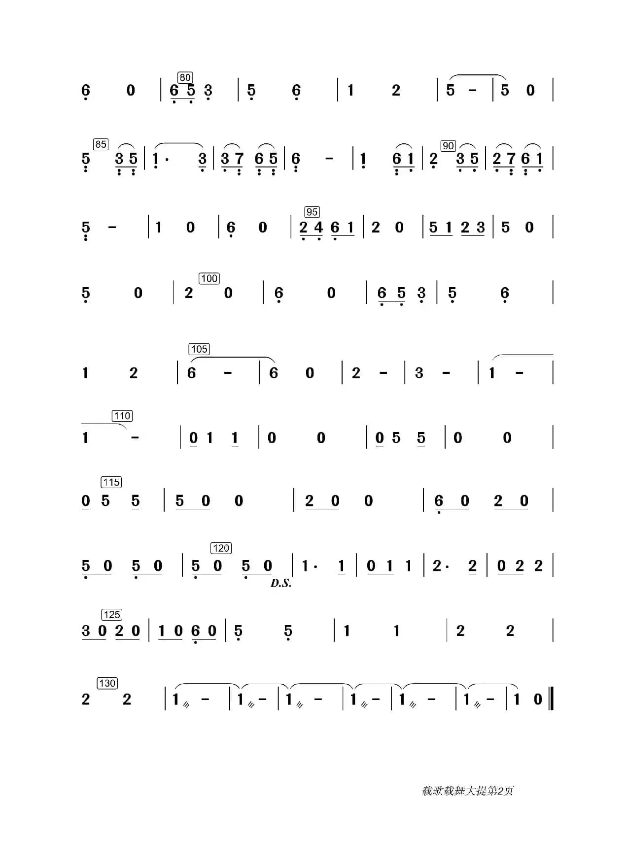 载歌载舞（大提分谱）