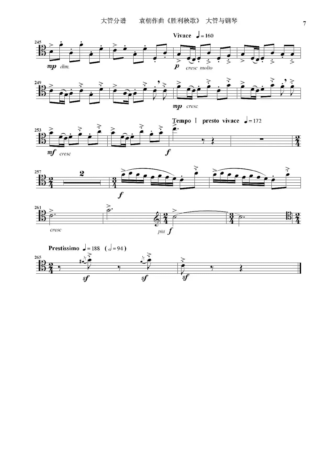 胜利秧歌（大管与钢琴）（大管分谱）