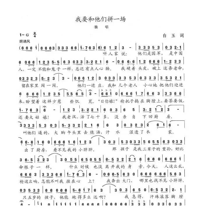 我要和他们拼一场