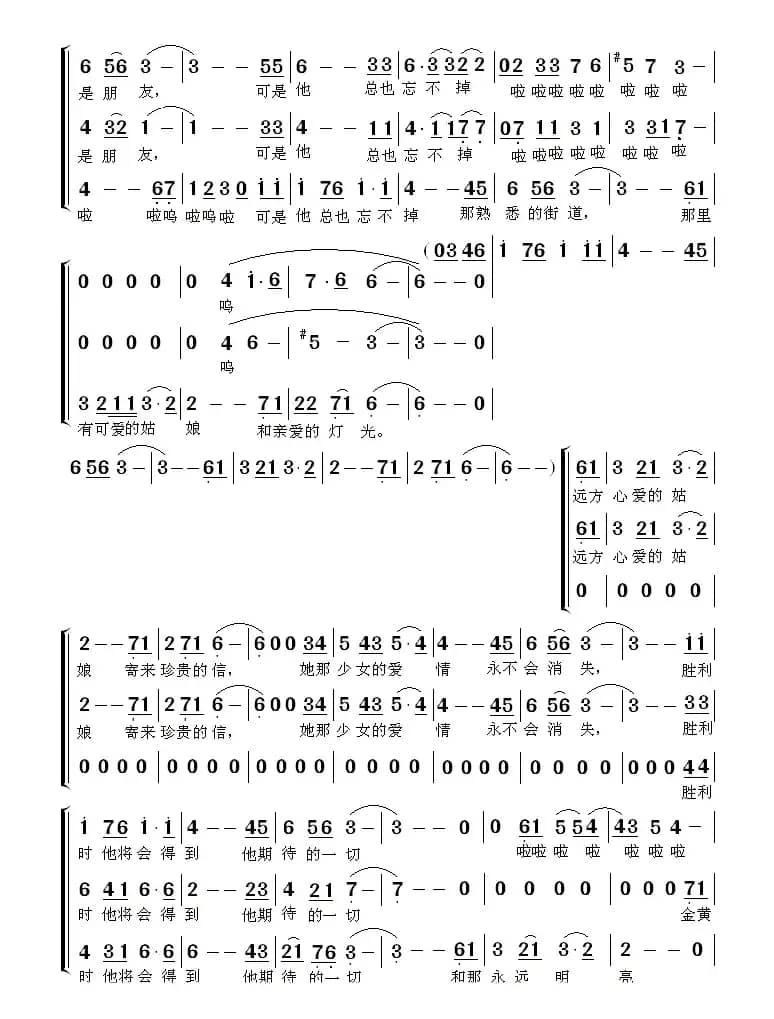 灯光（前苏联歌曲）