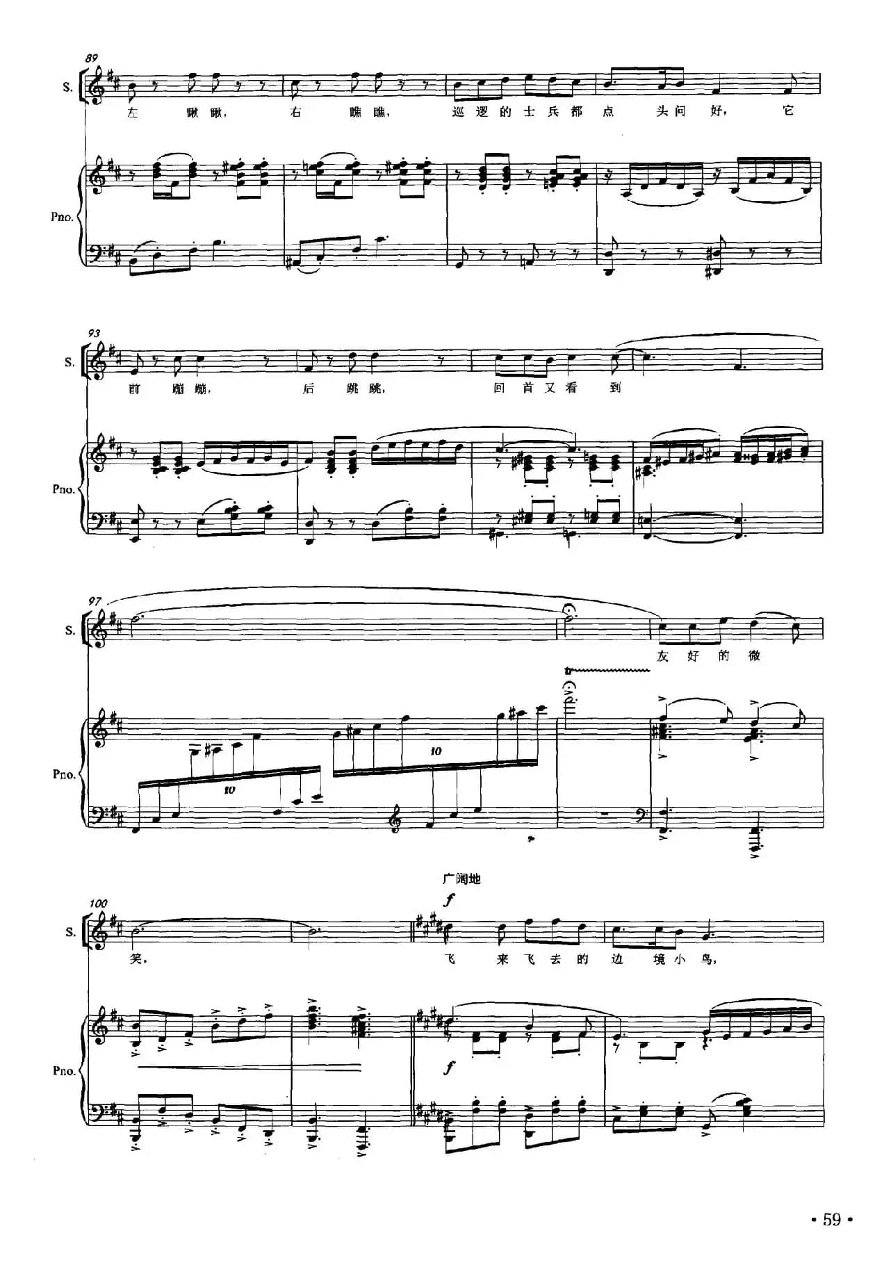 边境的小鸟（正谱）