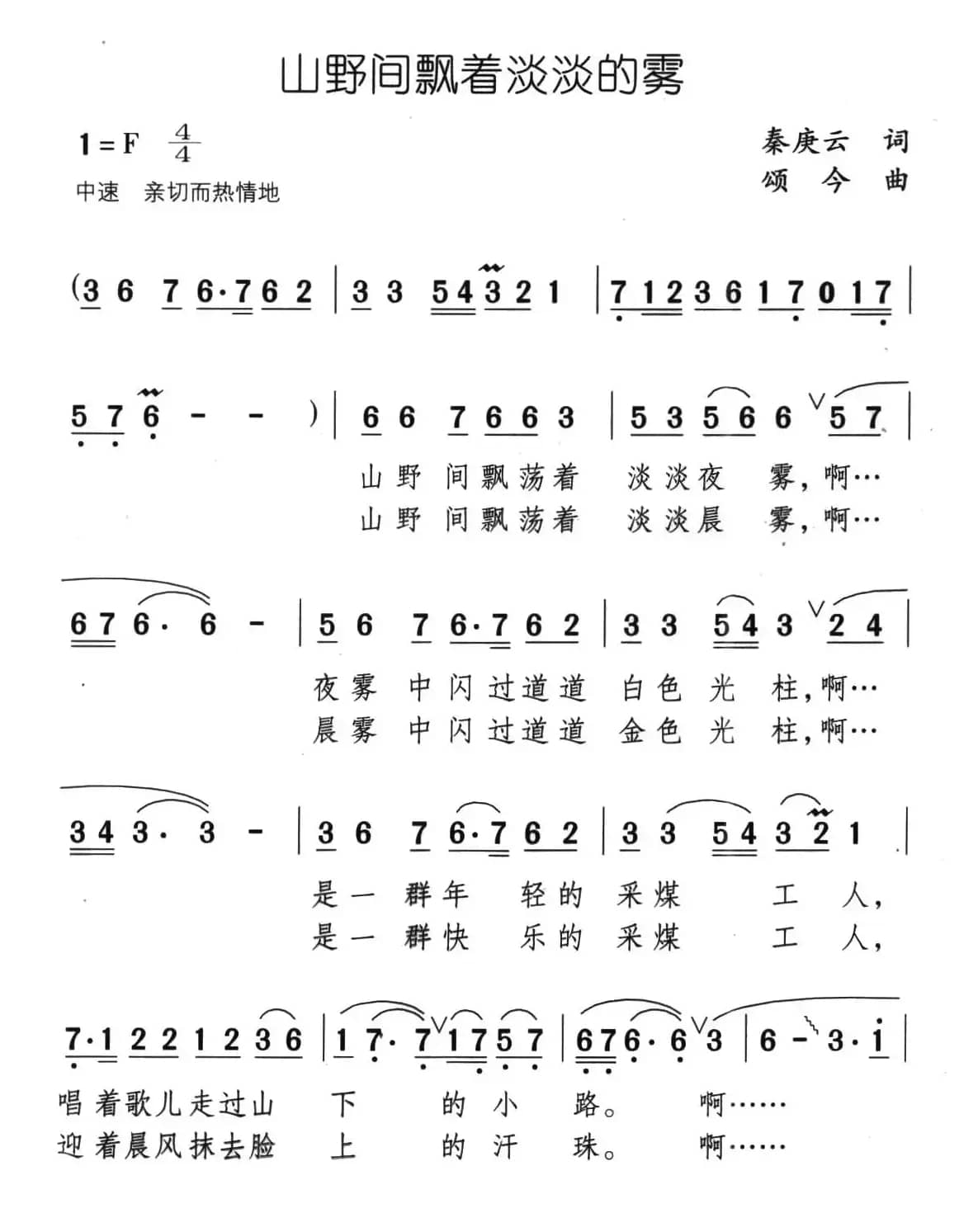山野间飘着淡淡的雾