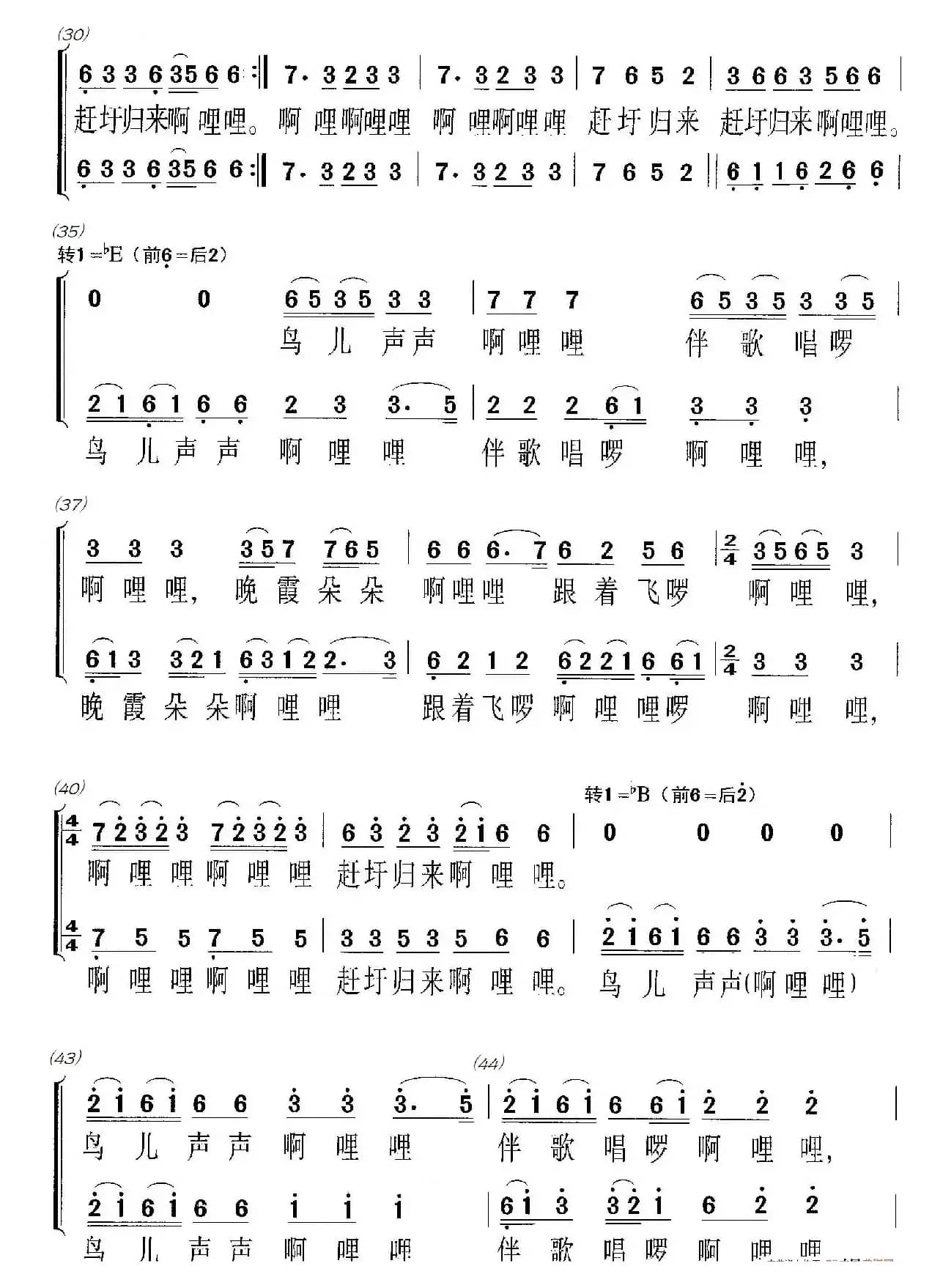 赶圩归来啊哩哩（二声部合唱）