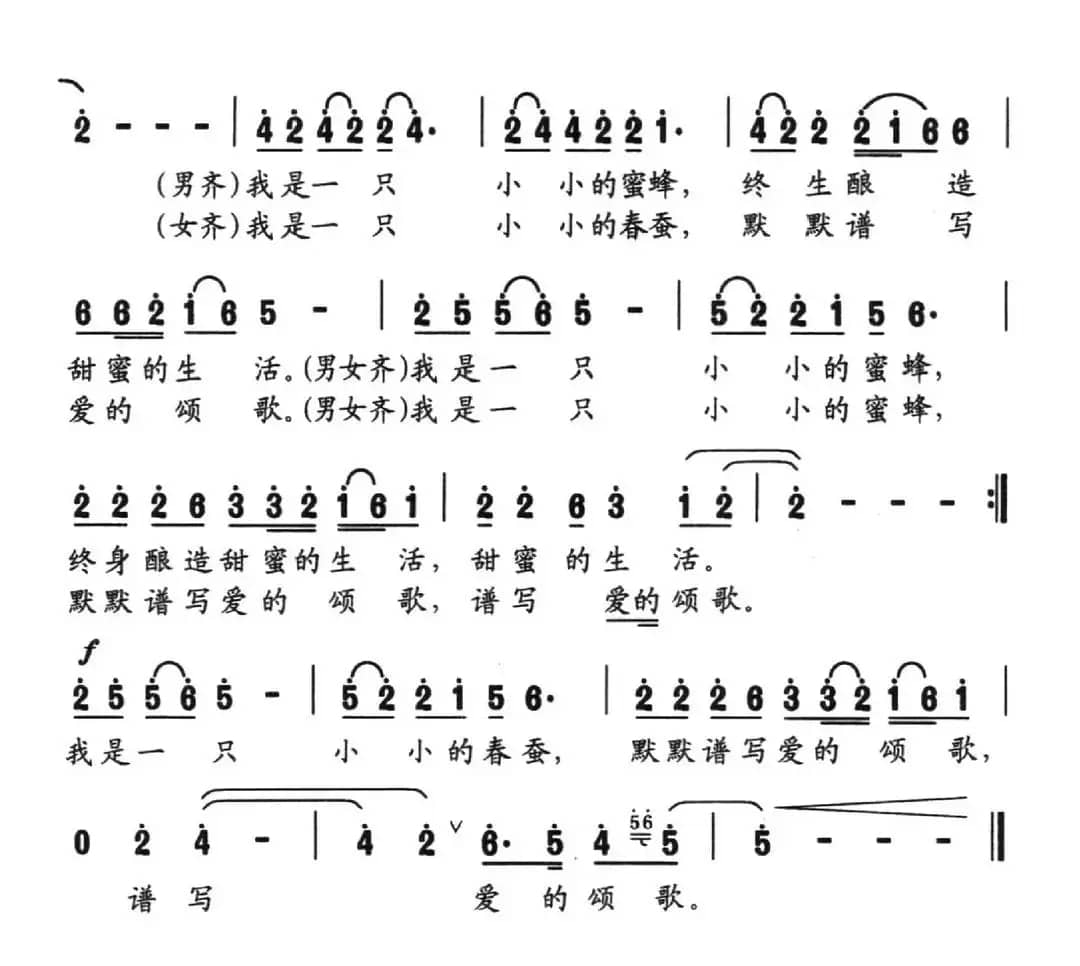 敬业奉献歌（李如会 王儒宗词 张文启曲）