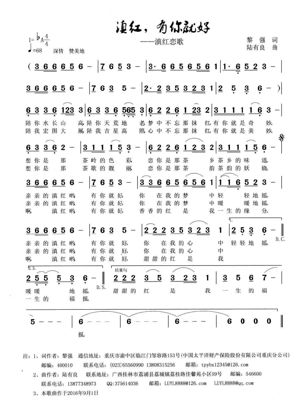 滇红，有你就好