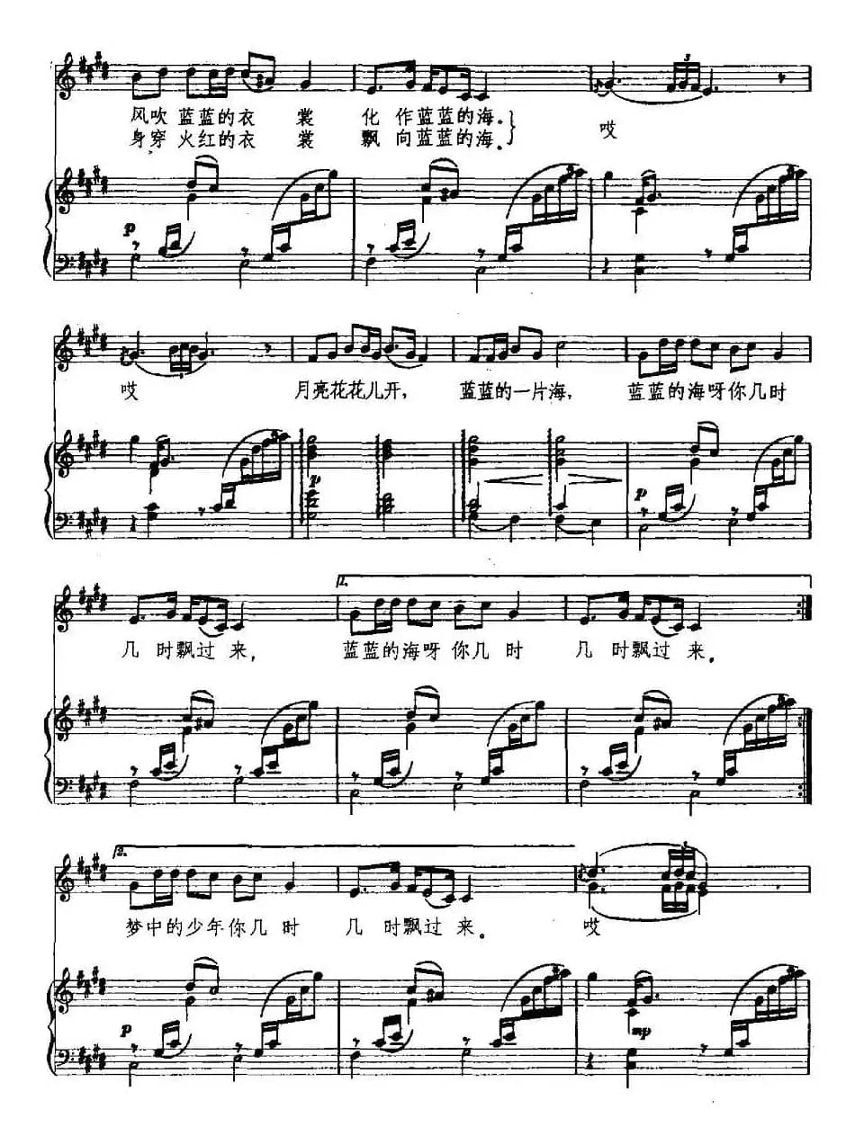 月亮花儿开（正谱）