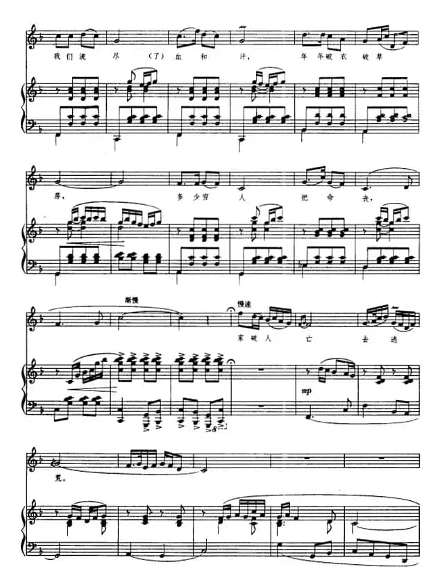 放下三棒鼓，扛起红缨枪（正谱）