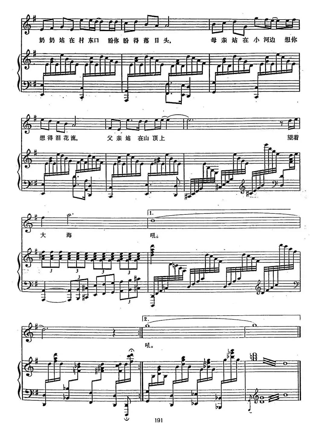 一百年的梦想（正谱）