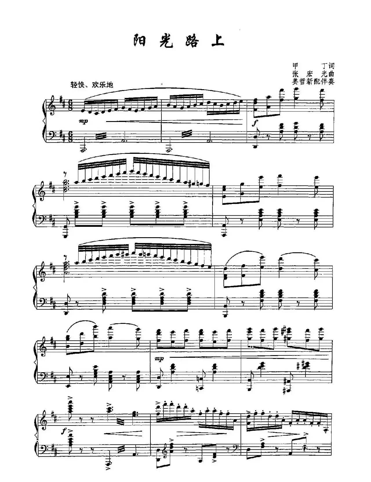 5阳光路上(双谱)