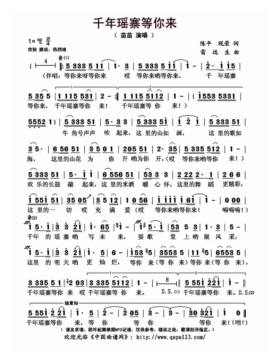 千年瑶寨等你来