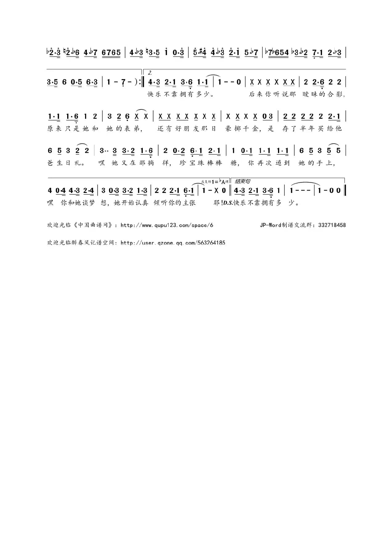 小烦恼没什么大不了