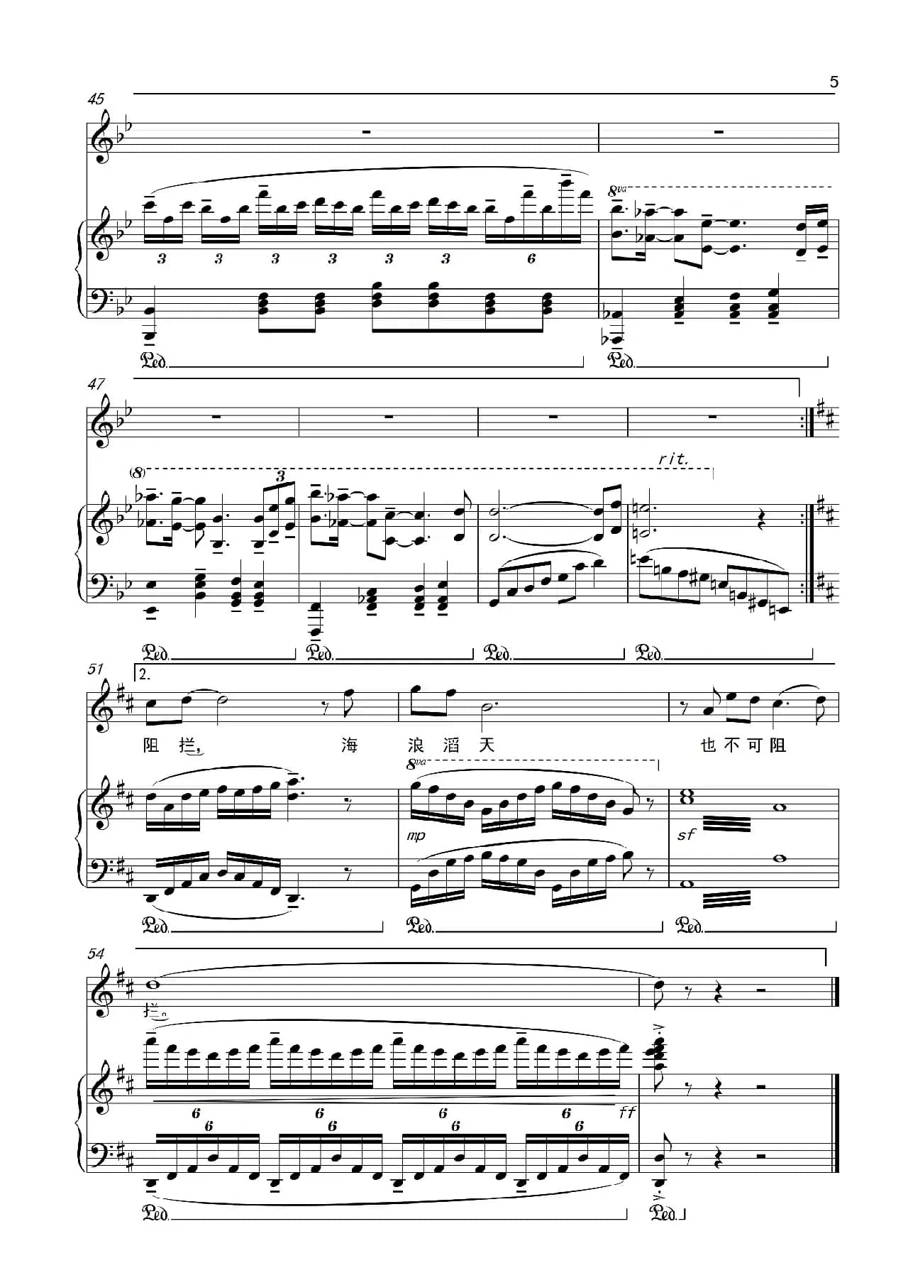 海那边（吴飞词 李菲曲）（正谱）