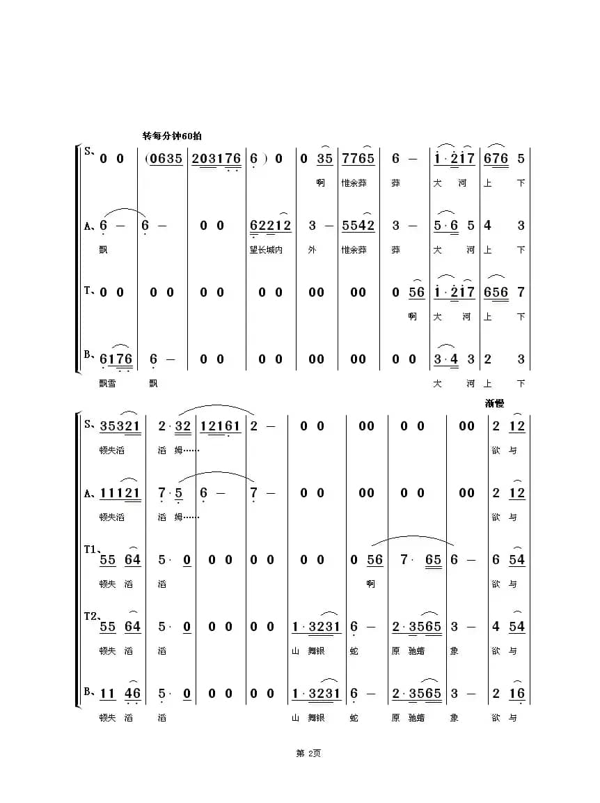 秘密（许彦雯（7岁）词 朱顺宝曲）