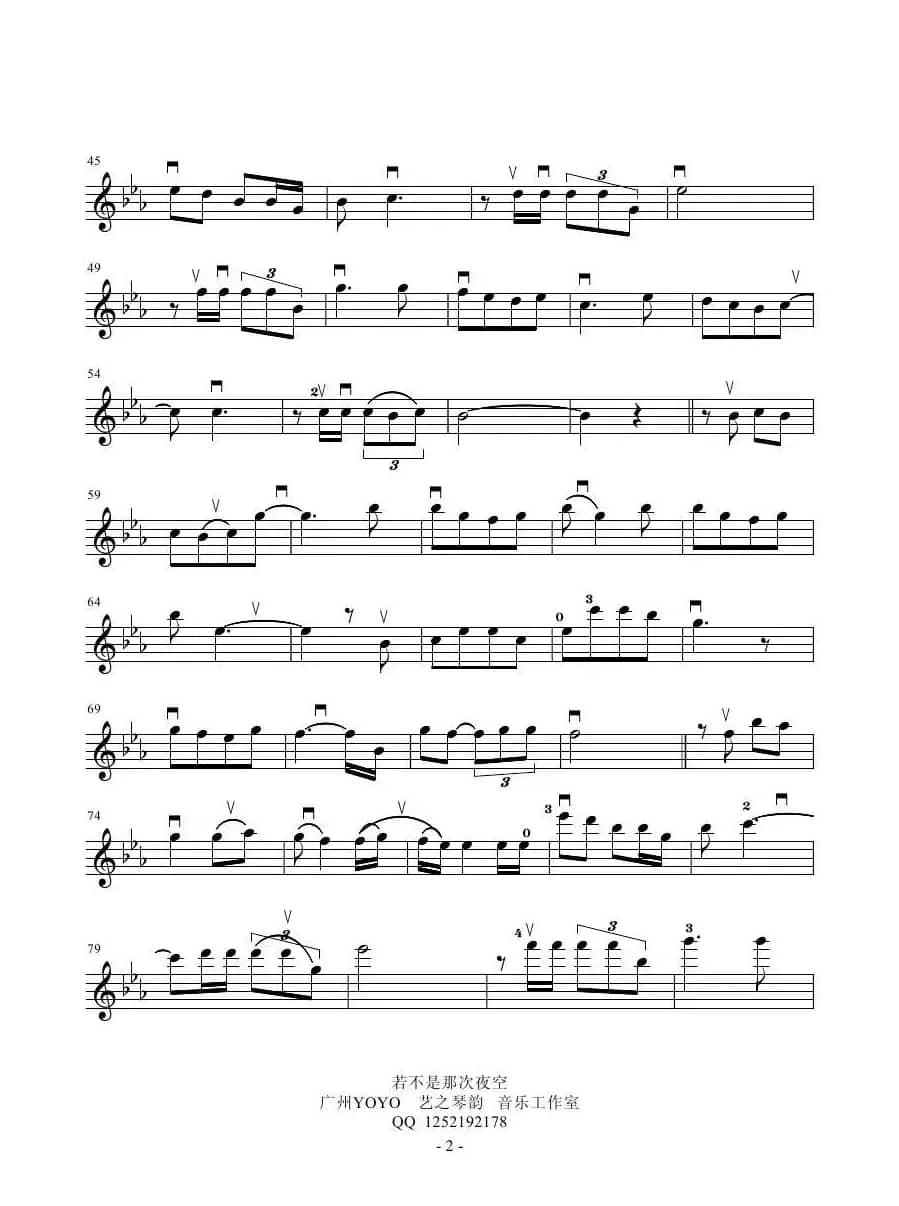 若不是那次夜空   （小提琴谱  首发）