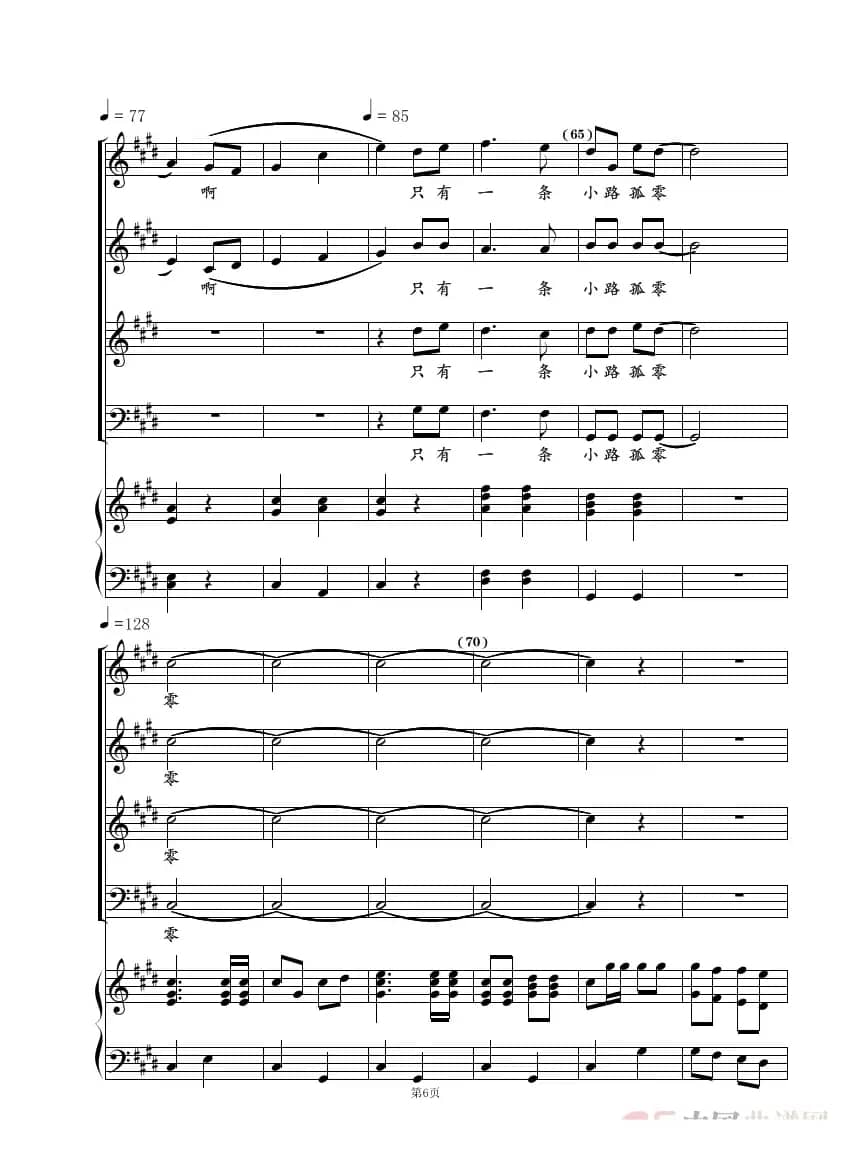 小路（混声合唱）