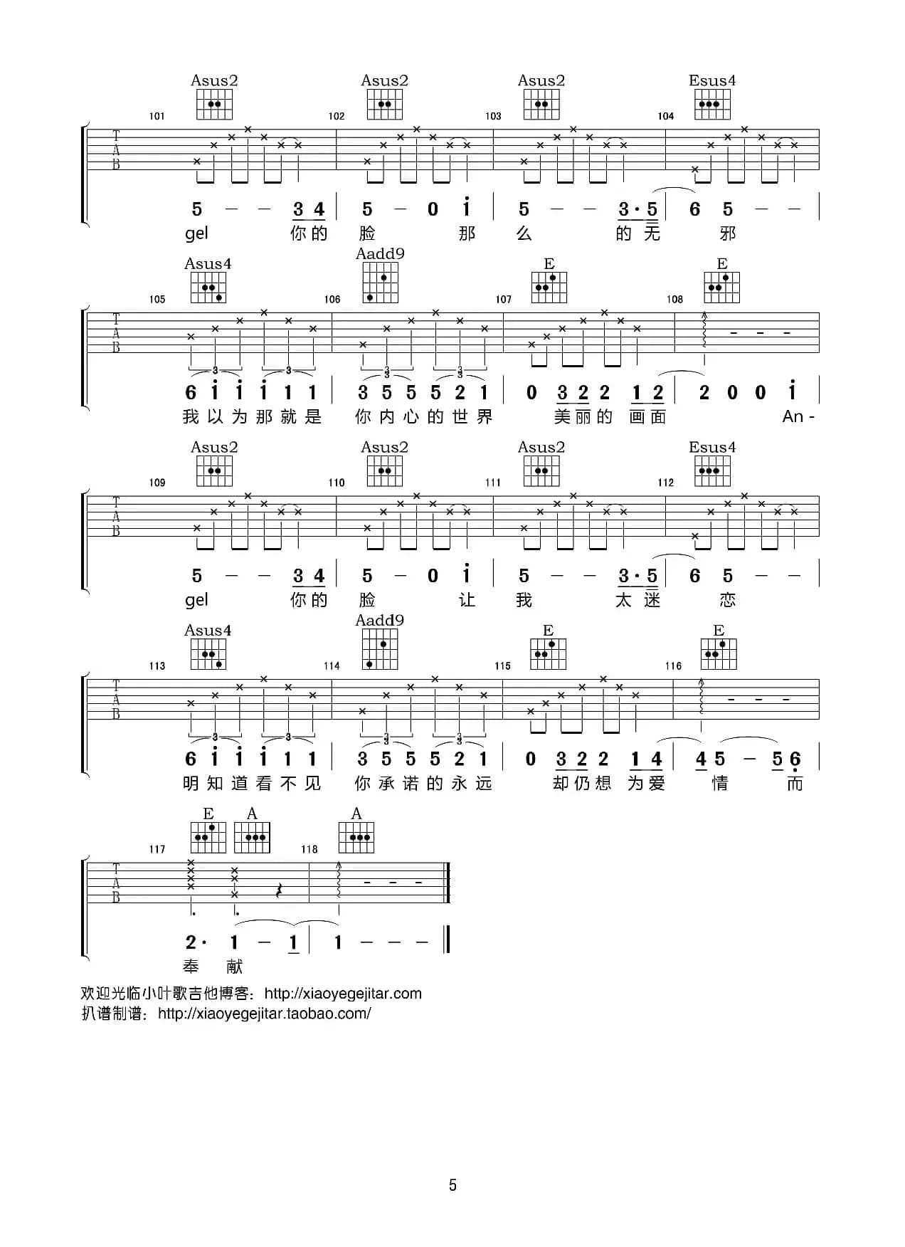 Angle face（吉他弹唱谱）