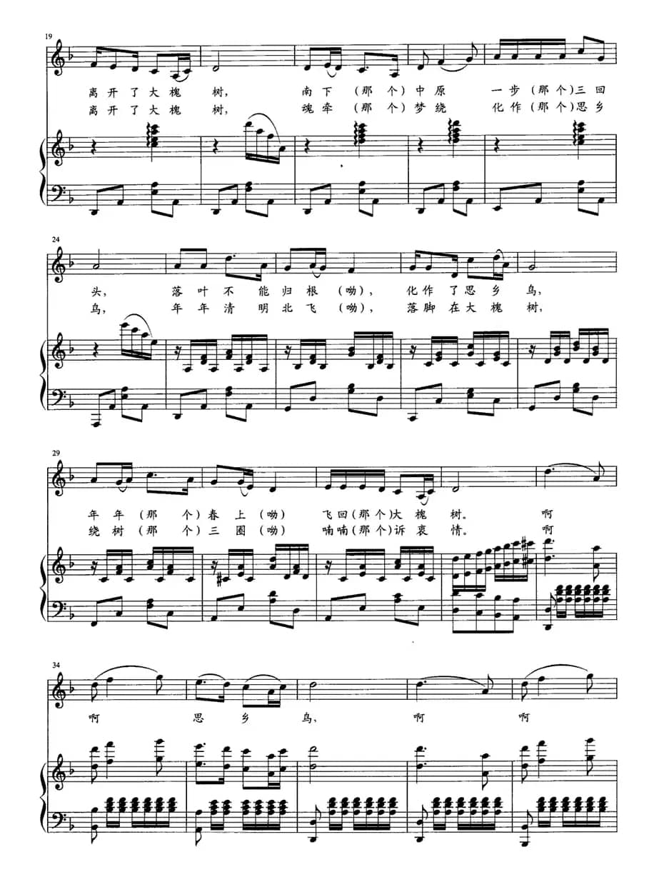 思乡鸟（正谱）